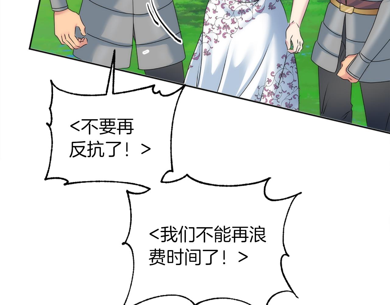 第127话	到底该相信谁&hellip;(1/4)-第127话