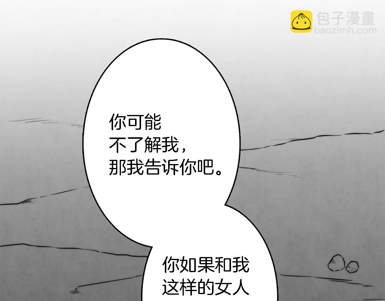 第13话 一切都是谎言(1/2)-第13话