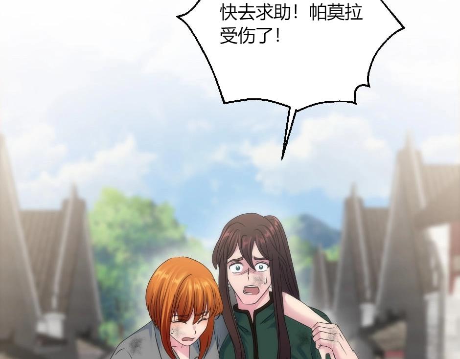 第131话&nbsp;秘密？(1/5)-第131话