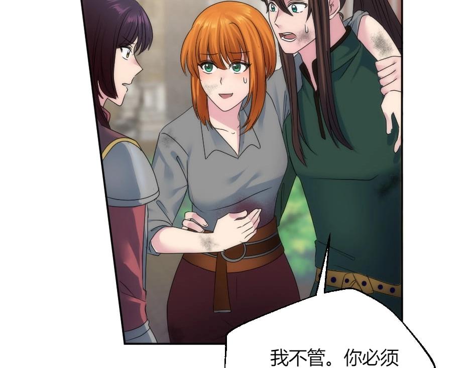 第131话&nbsp;秘密？(1/5)-第131话