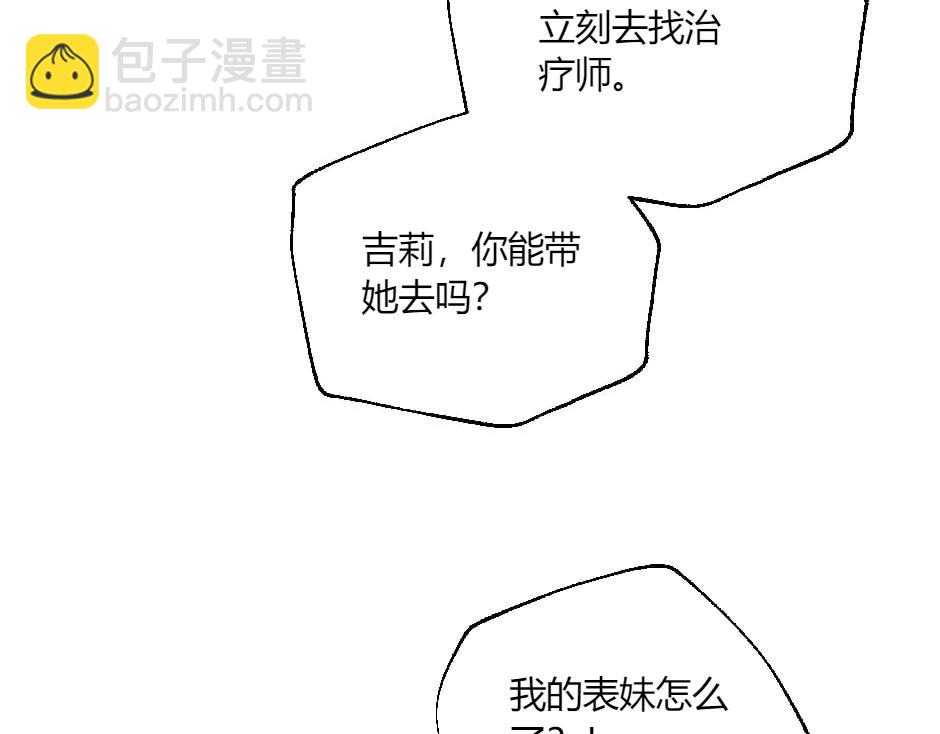 第131话&nbsp;秘密？(1/5)-第131话