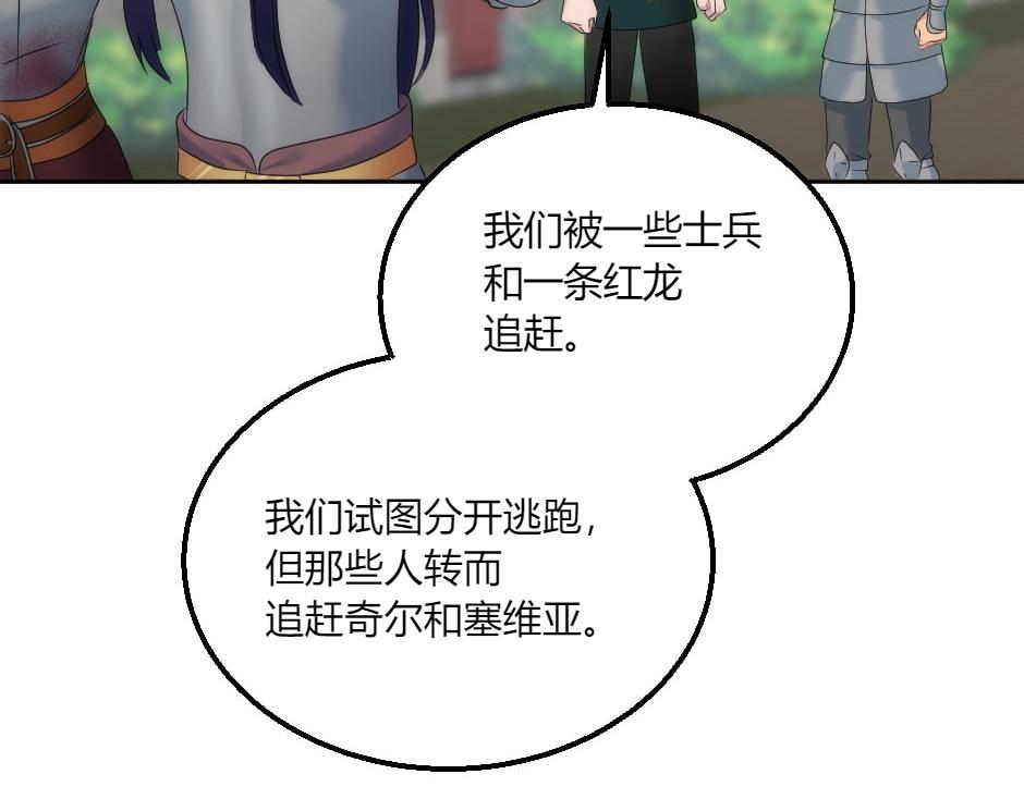 第131话&nbsp;秘密？(1/5)-第131话