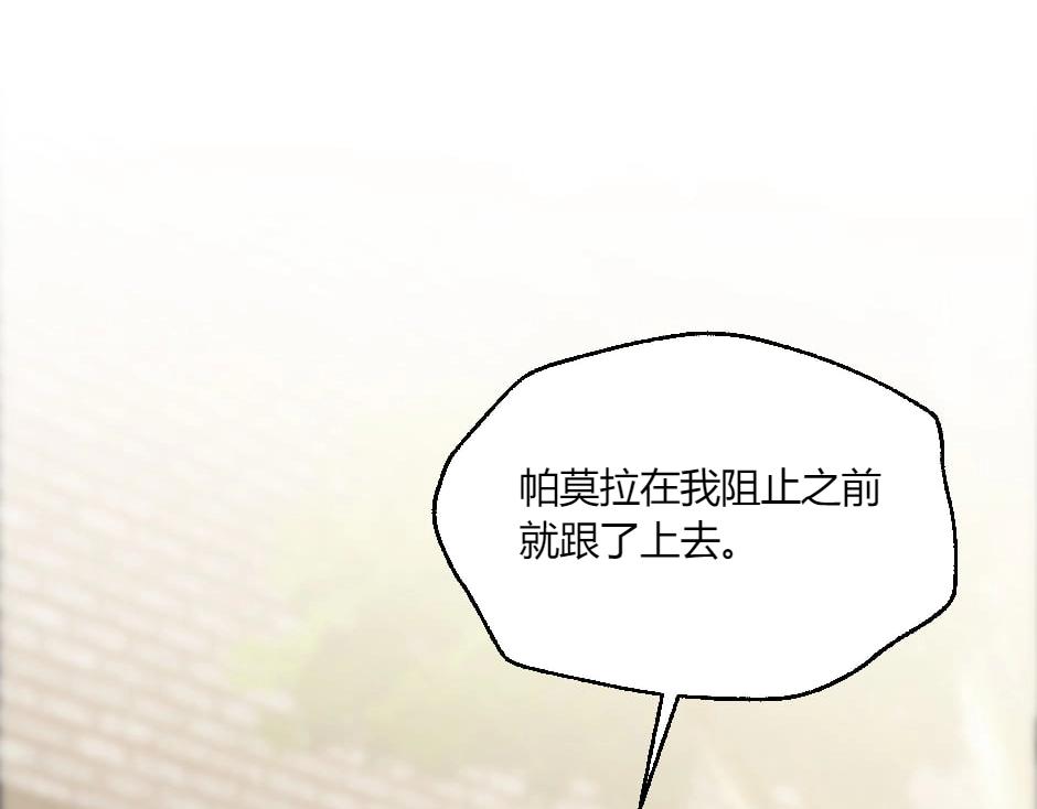 第131话&nbsp;秘密？(1/5)-第131话