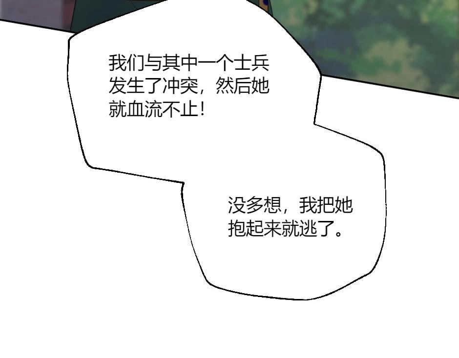 第131话&nbsp;秘密？(1/5)-第131话
