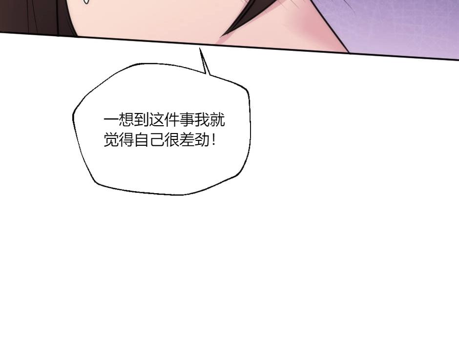 第131话&nbsp;秘密？(1/5)-第131话