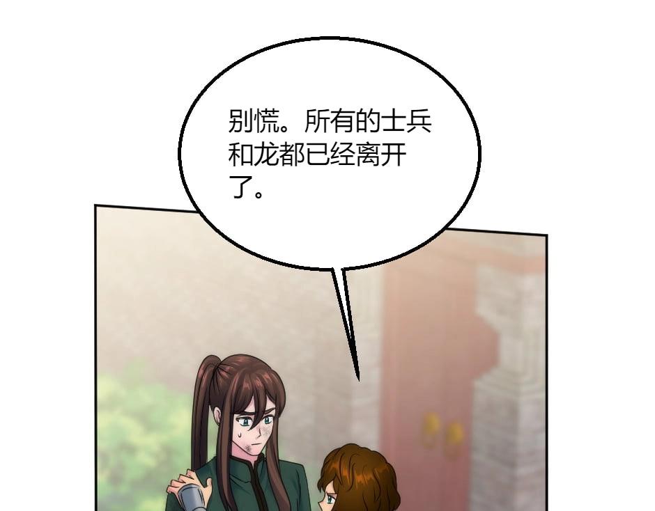 第131话&nbsp;秘密？(1/5)-第131话