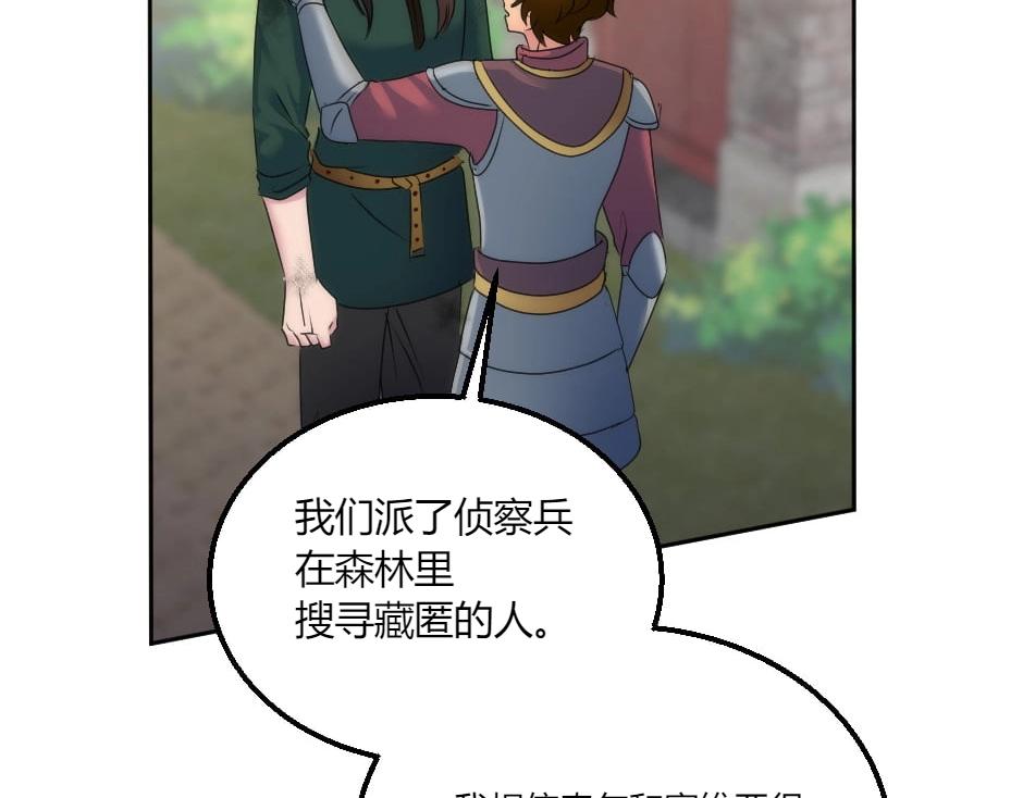 第131话&nbsp;秘密？(1/5)-第131话