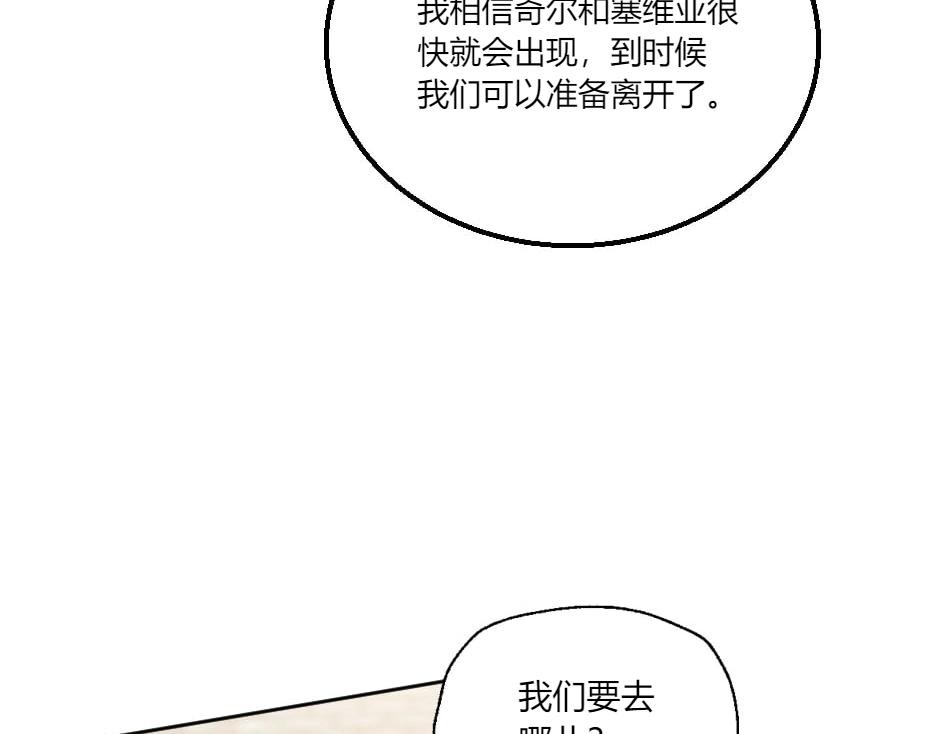 第131话&nbsp;秘密？(1/5)-第131话