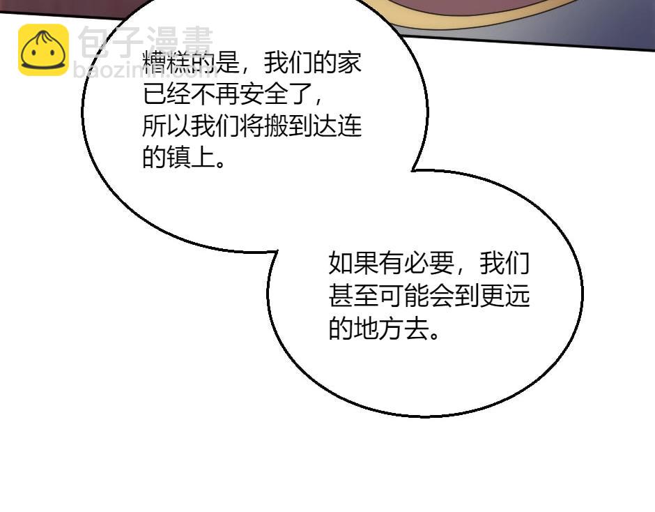 第131话&nbsp;秘密？(1/5)-第131话