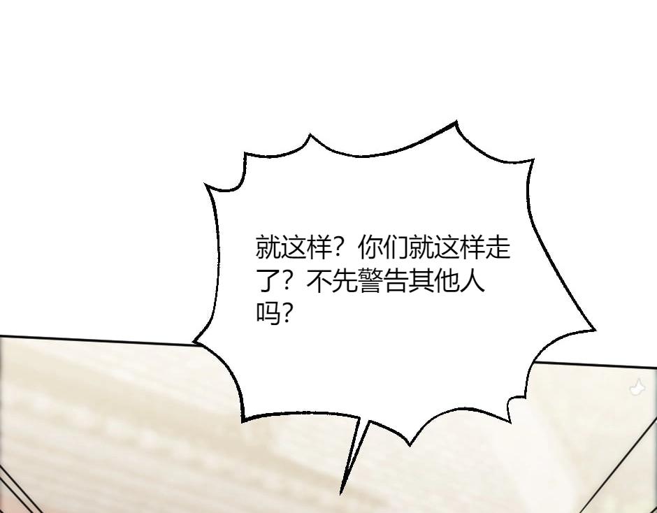 第131话&nbsp;秘密？(1/5)-第131话
