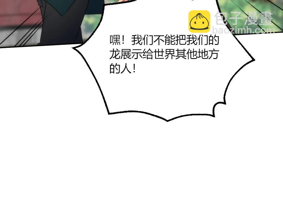 第131话&nbsp;秘密？(1/5)-第131话