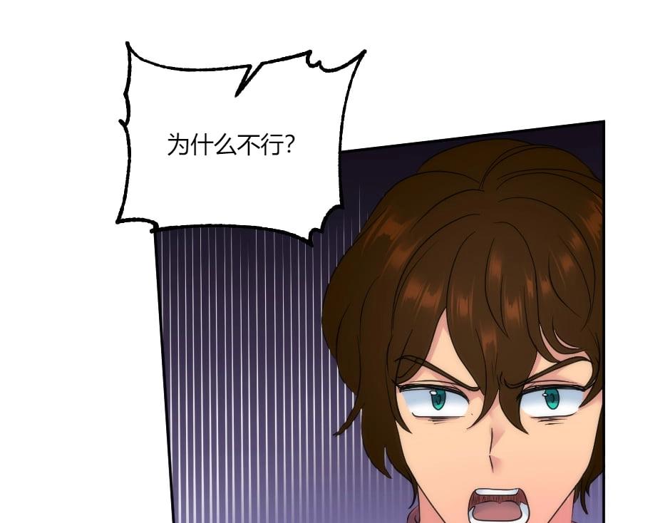 第131话&nbsp;秘密？(1/5)-第131话