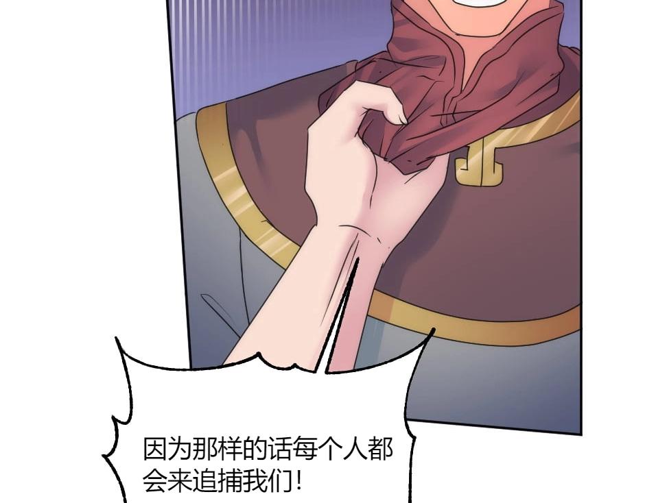 第131话&nbsp;秘密？(1/5)-第131话