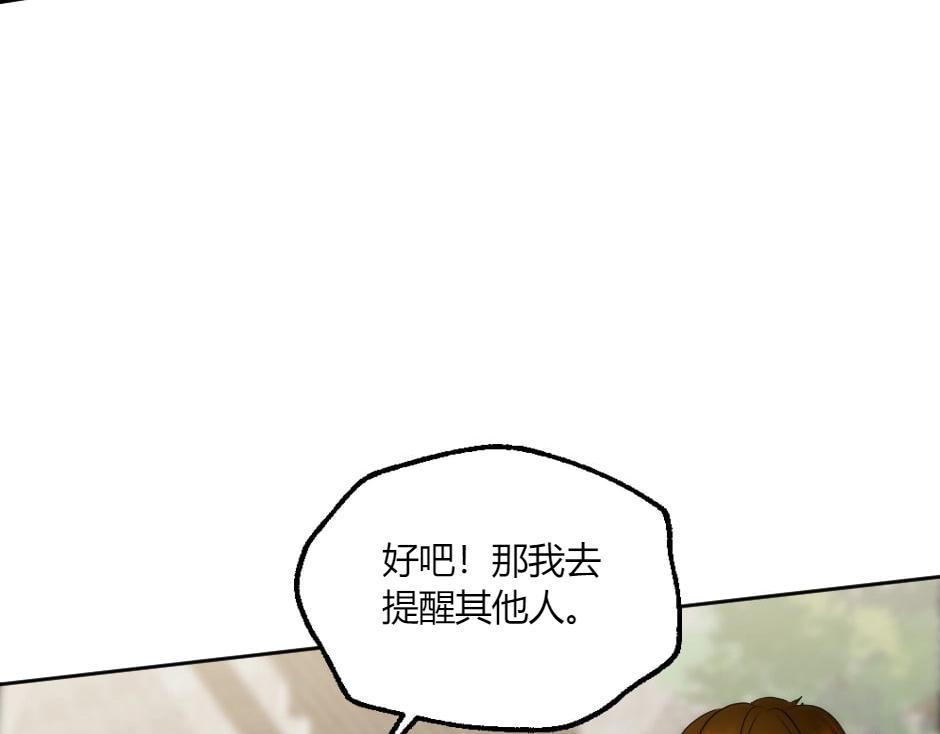 第131话&nbsp;秘密？(1/5)-第131话