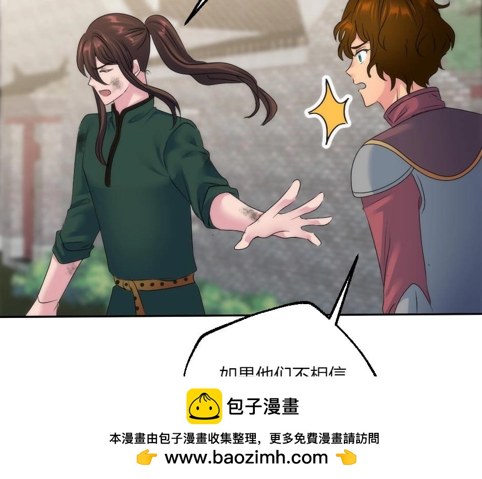 第131话&nbsp;秘密？(1/5)-第131话