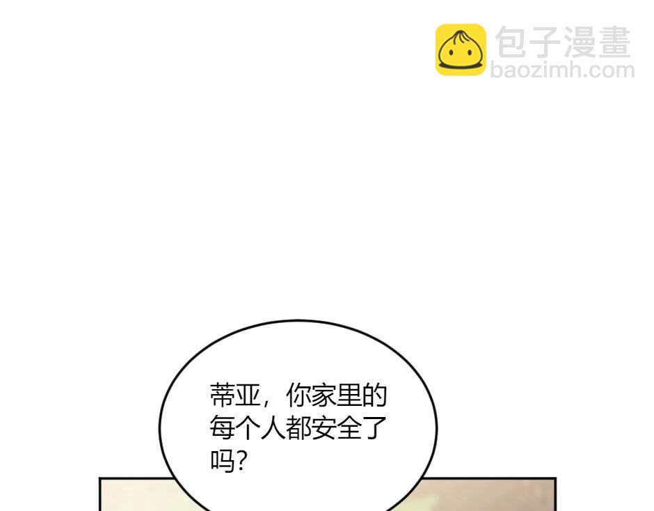 第131话&nbsp;秘密？(1/5)-第131话