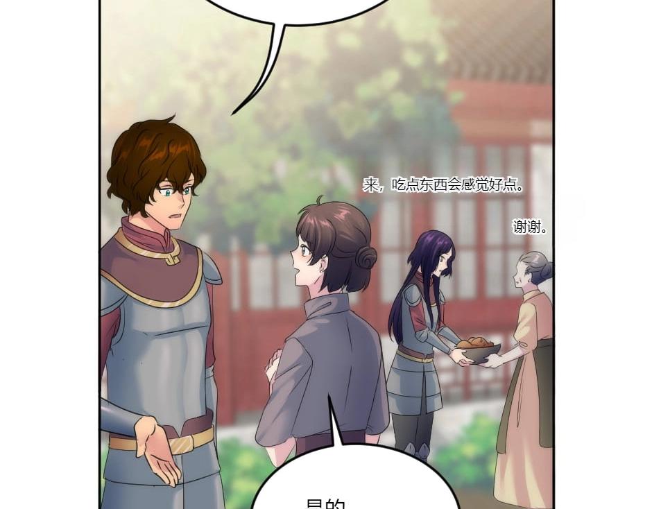 第131话&nbsp;秘密？(1/5)-第131话