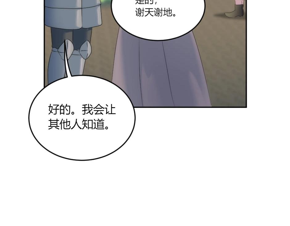第131话&nbsp;秘密？(1/5)-第131话