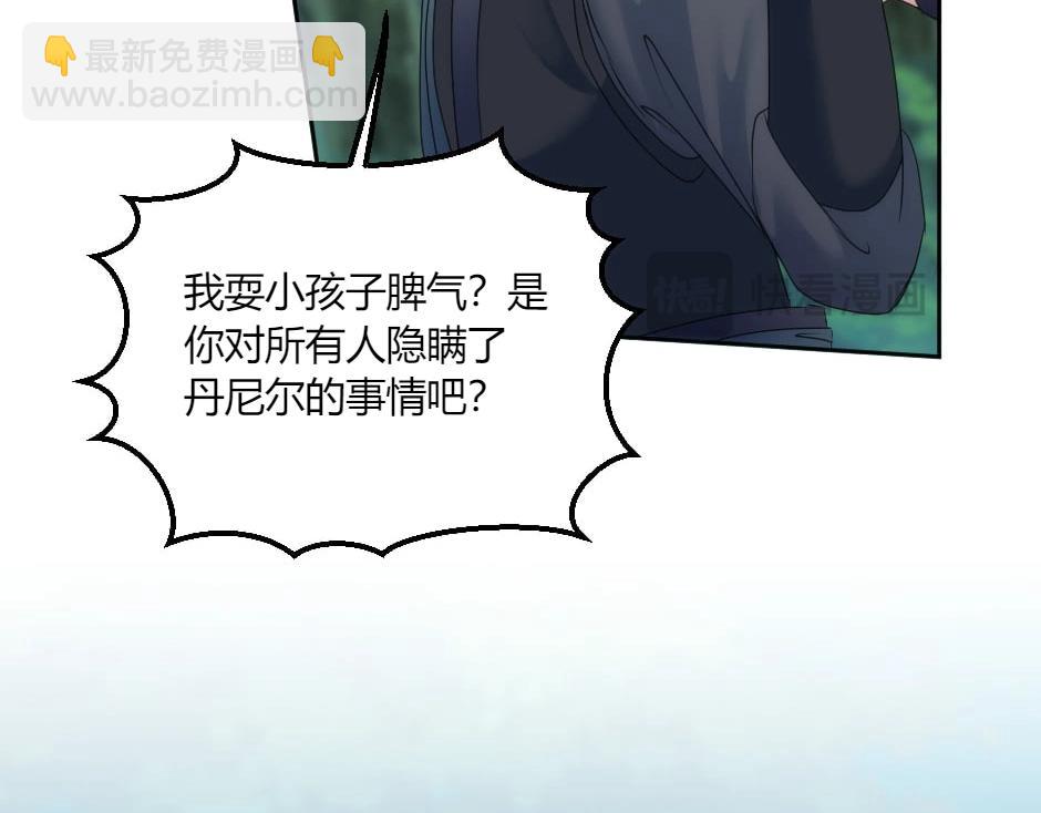 第133话 卡尔归来(1/4)-第133话