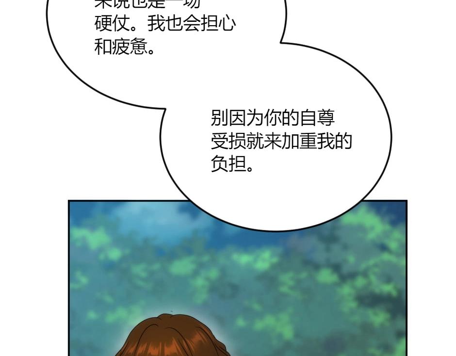 第133话 卡尔归来(1/4)-第133话