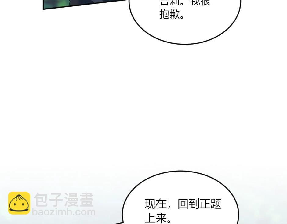 第133话 卡尔归来(1/4)-第133话