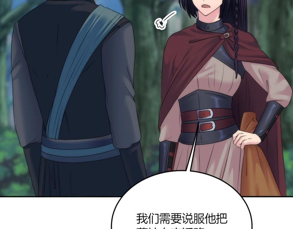 第133话 卡尔归来(1/4)-第133话