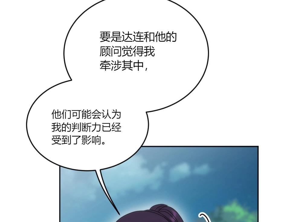 第133话 卡尔归来(1/4)-第133话