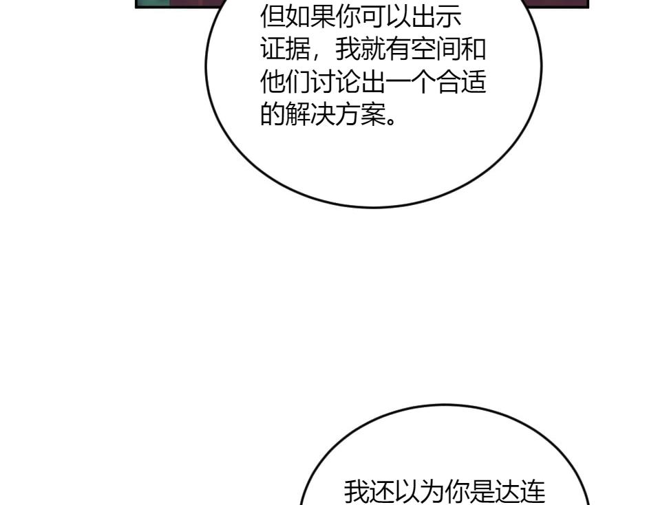 第133话 卡尔归来(1/4)-第133话
