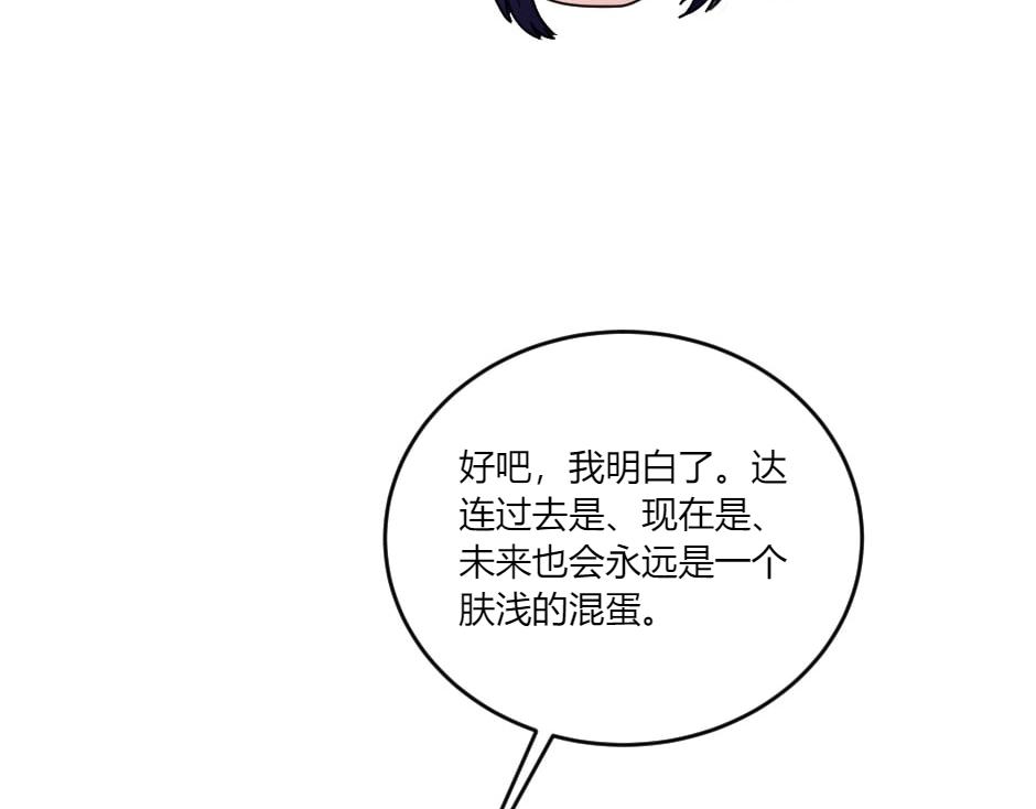 第133话 卡尔归来(1/4)-第133话