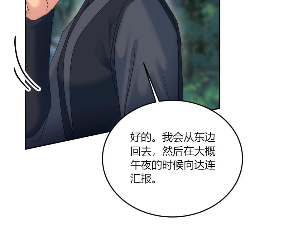 第133话 卡尔归来(1/4)-第133话