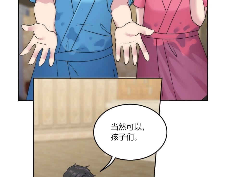 第135话 宴会上的阴谋(1/4)-第135话