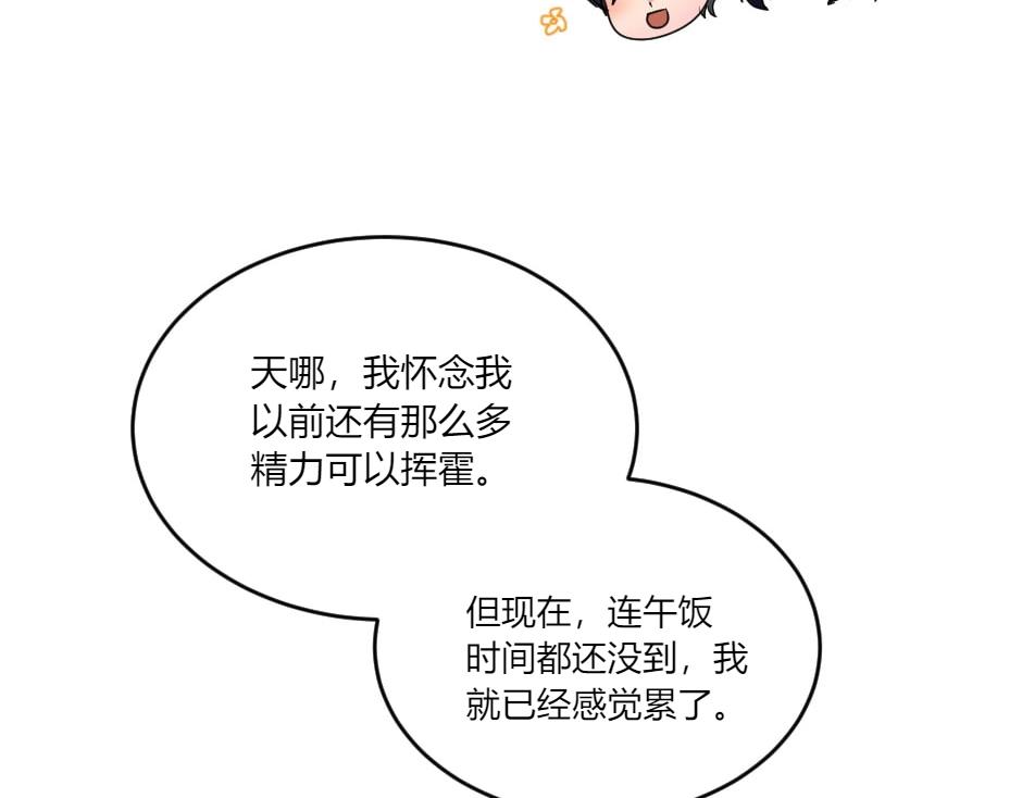 第135话 宴会上的阴谋(1/4)-第135话