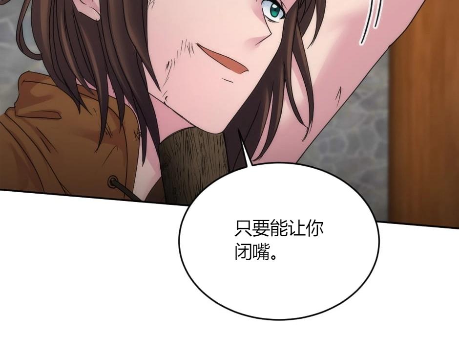 第137话 争执(1/4)-第137话