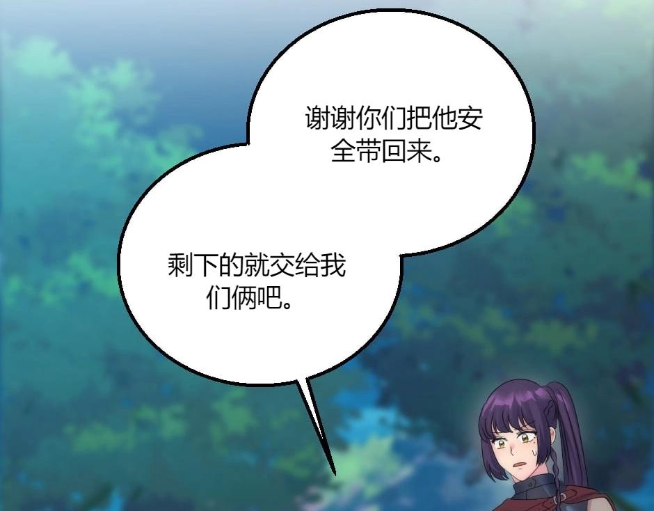 第139话 逃离火灾(1/4)-第139话