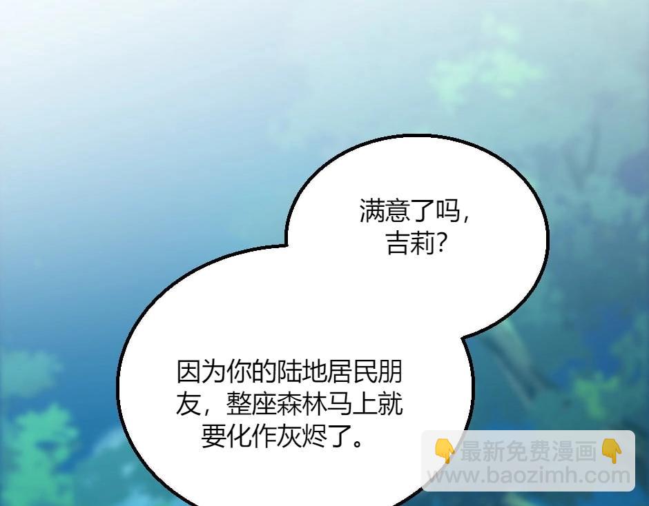 第139话 逃离火灾(1/4)-第139话