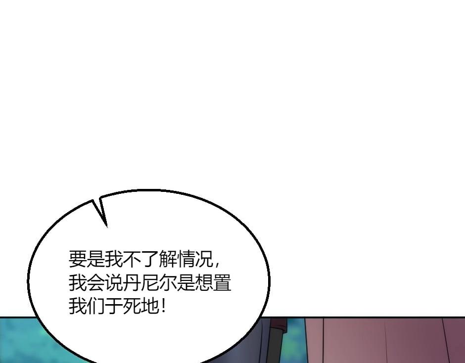 第139话 逃离火灾(1/4)-第139话