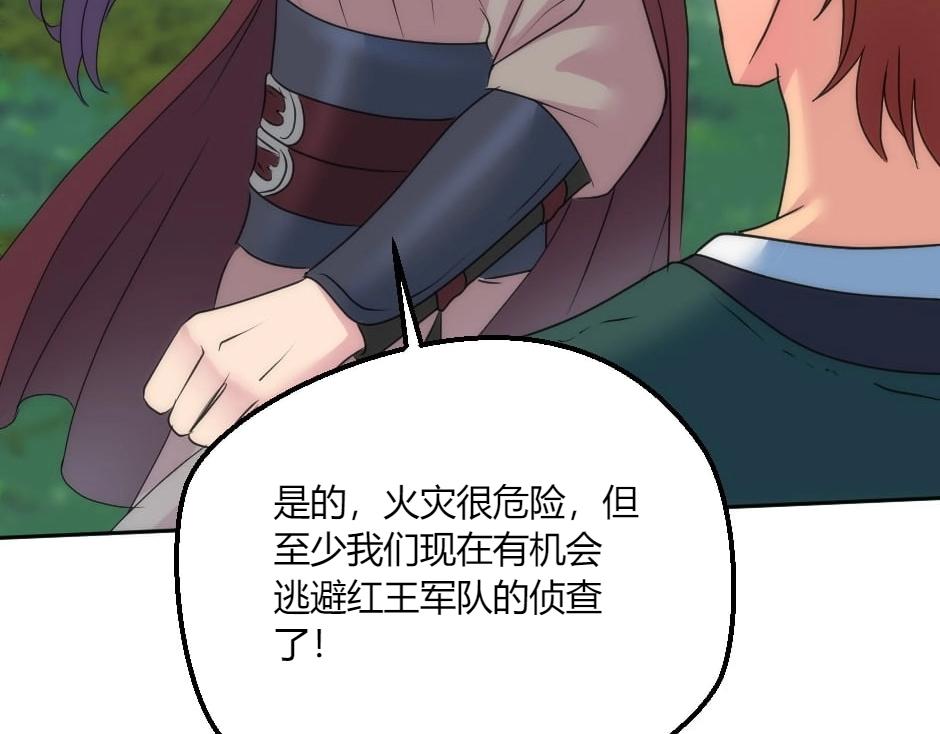 第139话 逃离火灾(1/4)-第139话