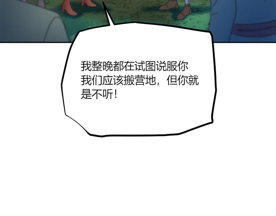 第139话 逃离火灾(1/4)-第139话