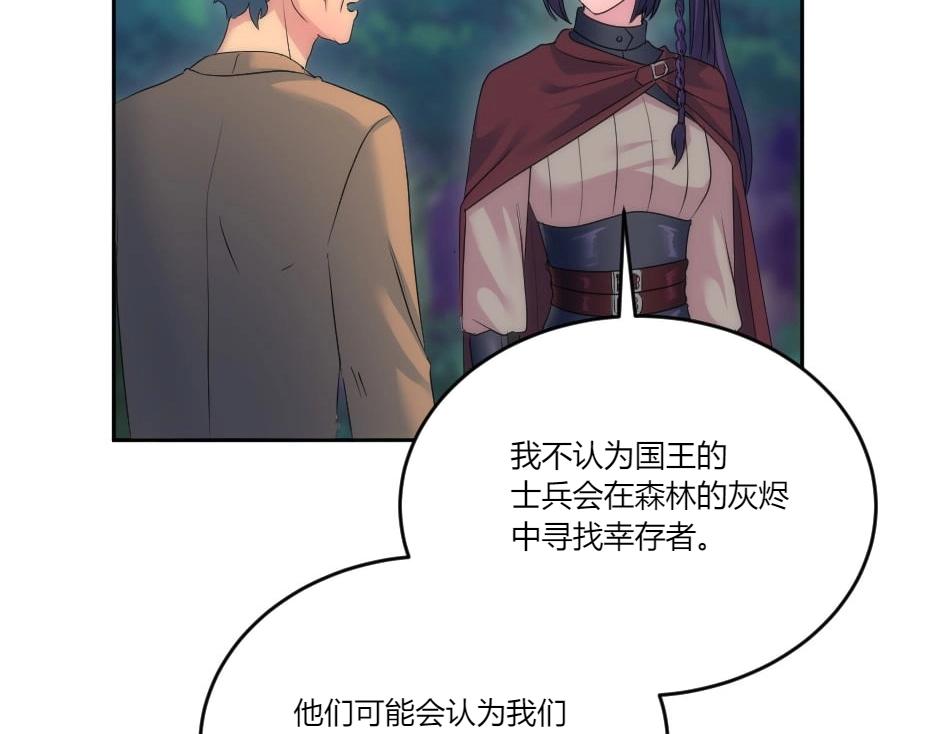 第139话 逃离火灾(1/4)-第139话