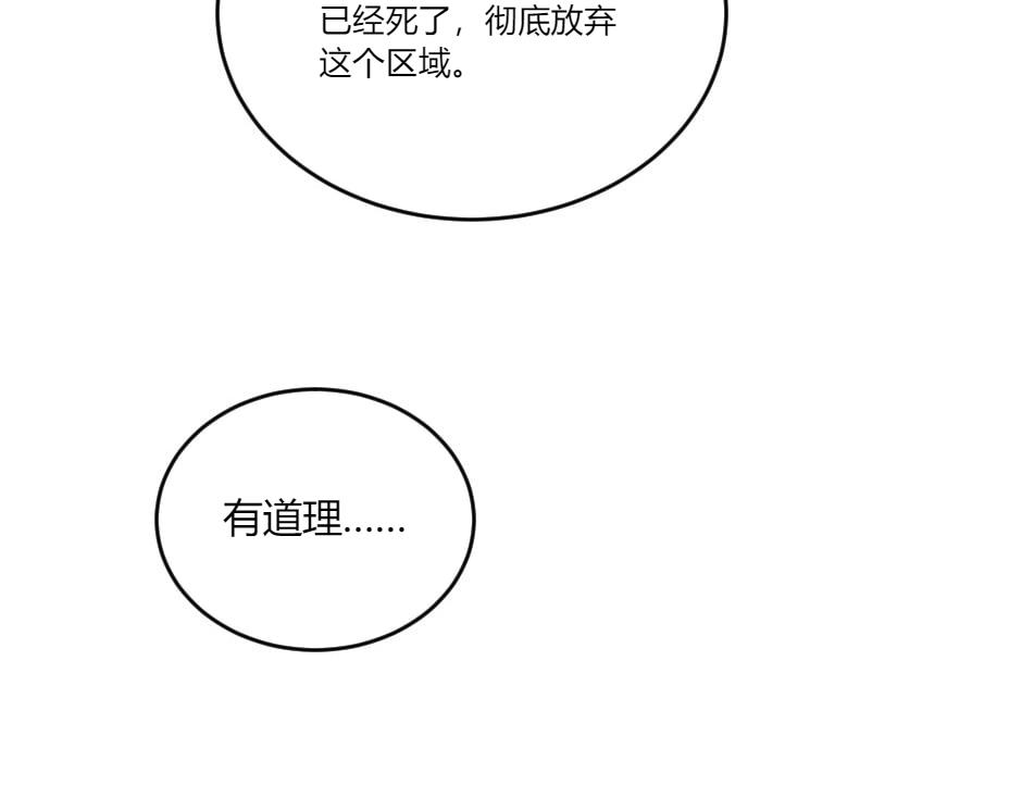 第139话 逃离火灾(1/4)-第139话