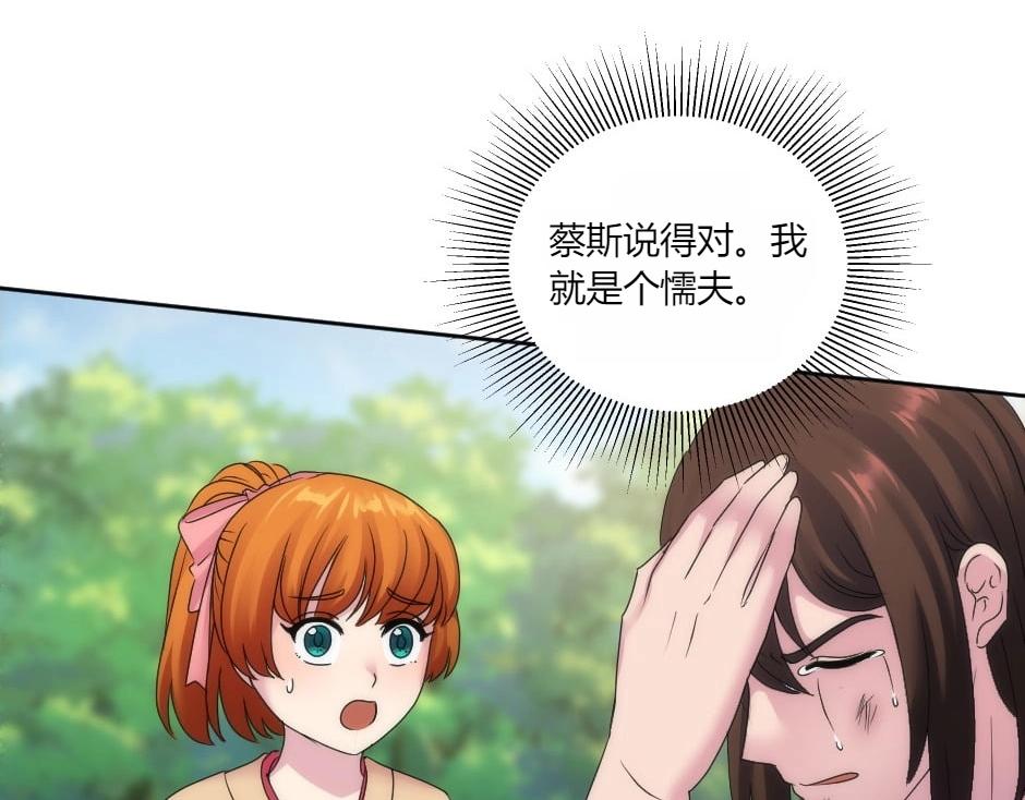 第141话 告白(1/4)-第141话