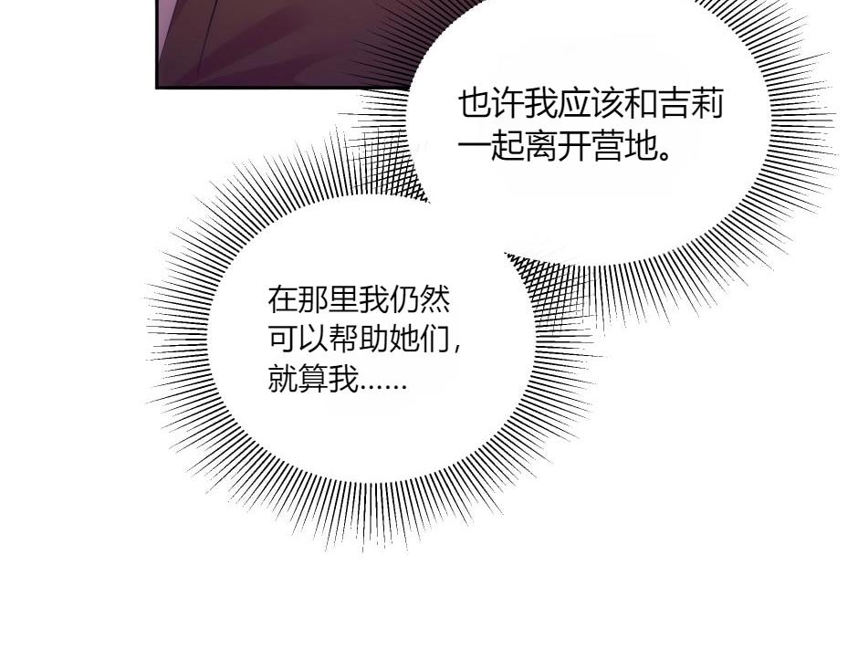 第141话 告白(1/4)-第141话