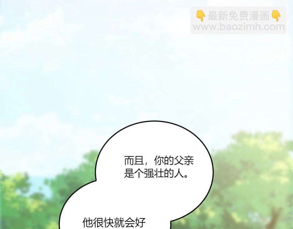 第141话 告白(1/4)-第141话