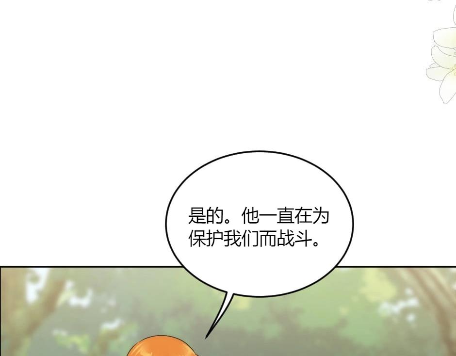 第141话 告白(1/4)-第141话