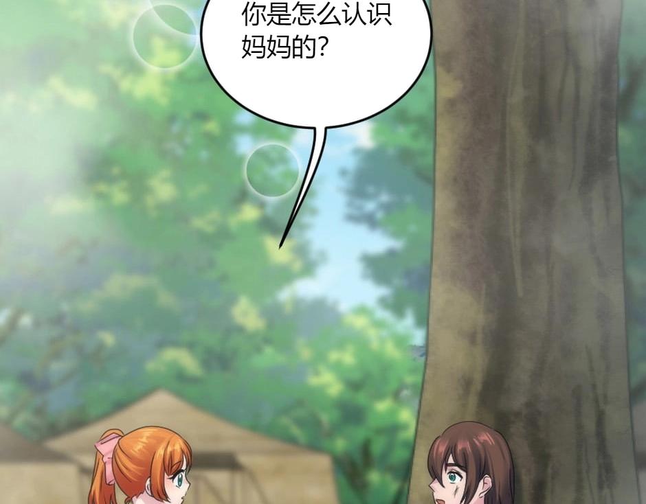第141话 告白(1/4)-第141话