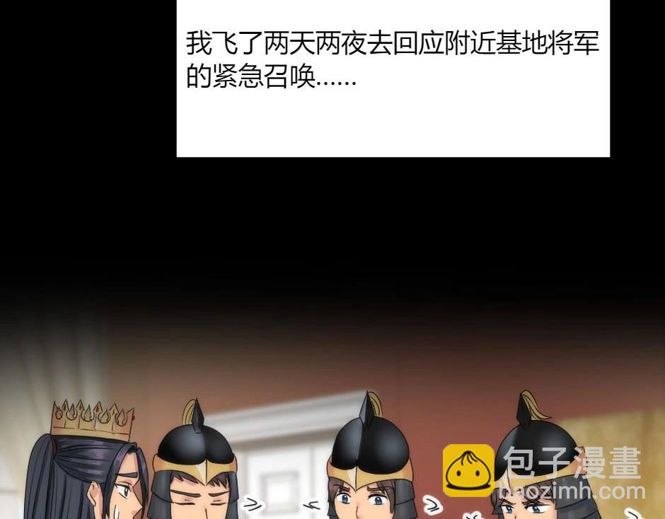 第143话 怒意(1/4)-第143话