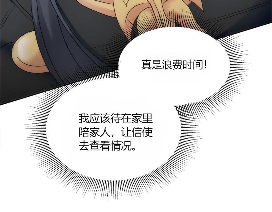 第143话 怒意(1/4)-第143话