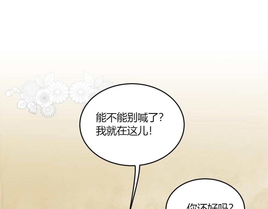 第143话 怒意(1/4)-第143话