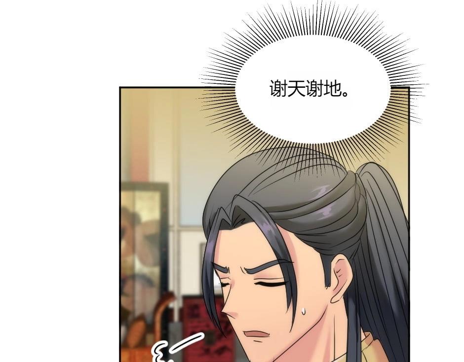 第143话 怒意(1/4)-第143话