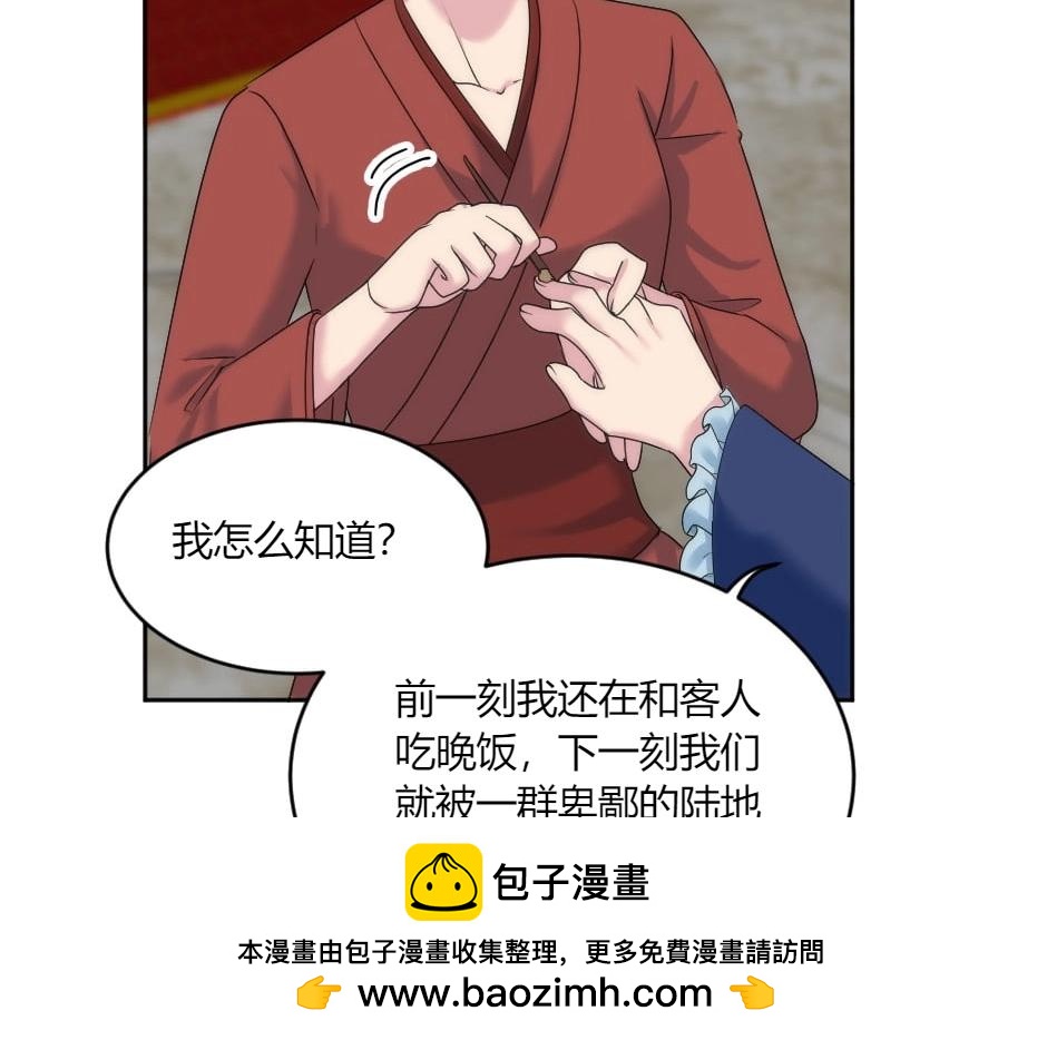 第143话 怒意(1/4)-第143话